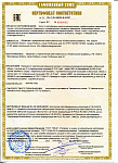 Сертификат на провод ПВС Рыбинскэлектрокабель РЭК-PRYSMIAN